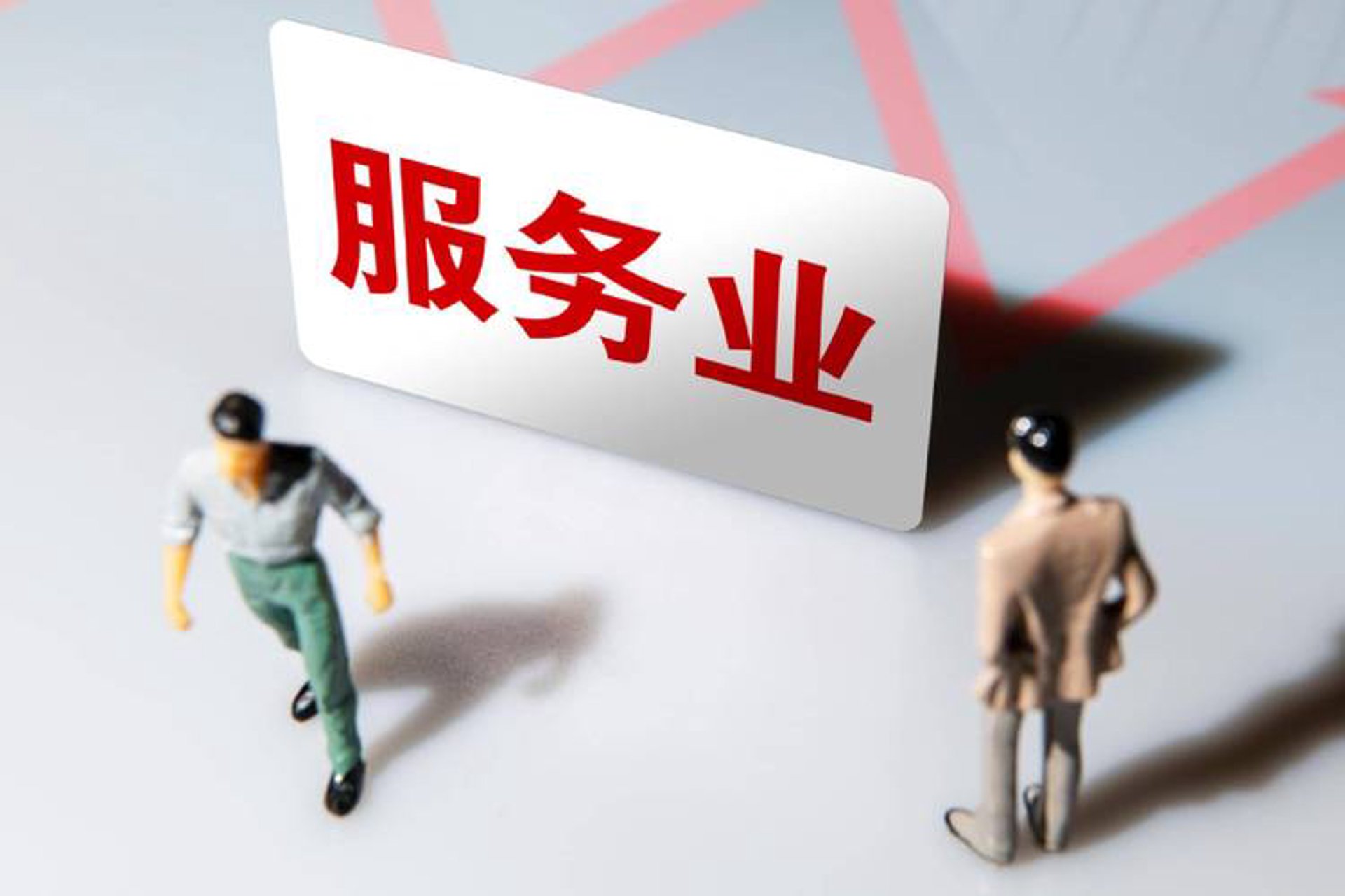 百姓劳务咨询