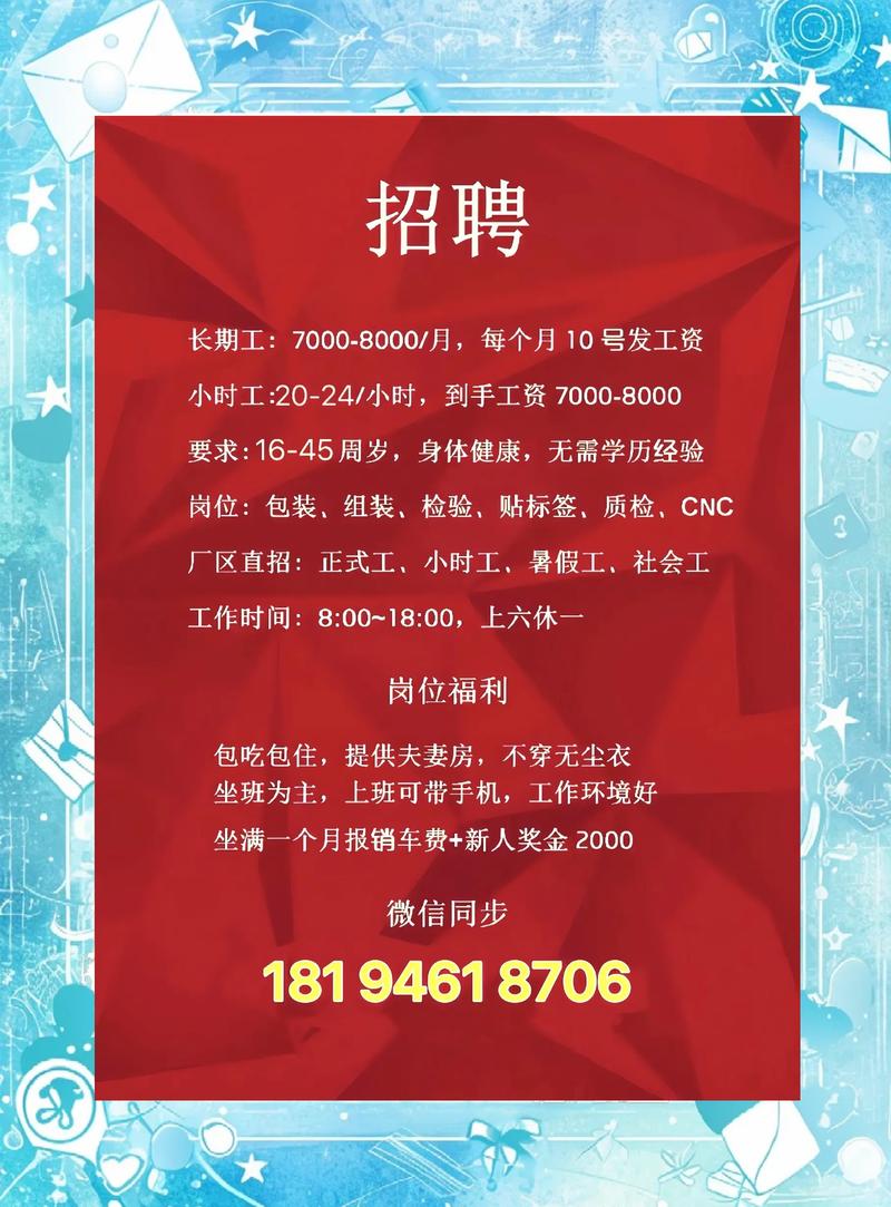 寻找未来的职业方向——行业动态下的招聘信息分析