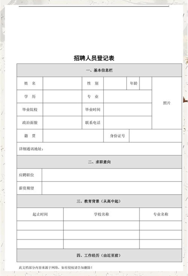 职场导航：如何理解职业介绍？