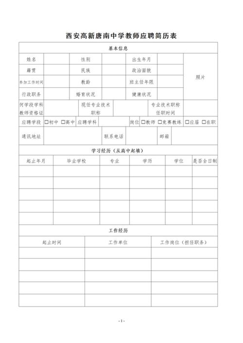 职业介绍
