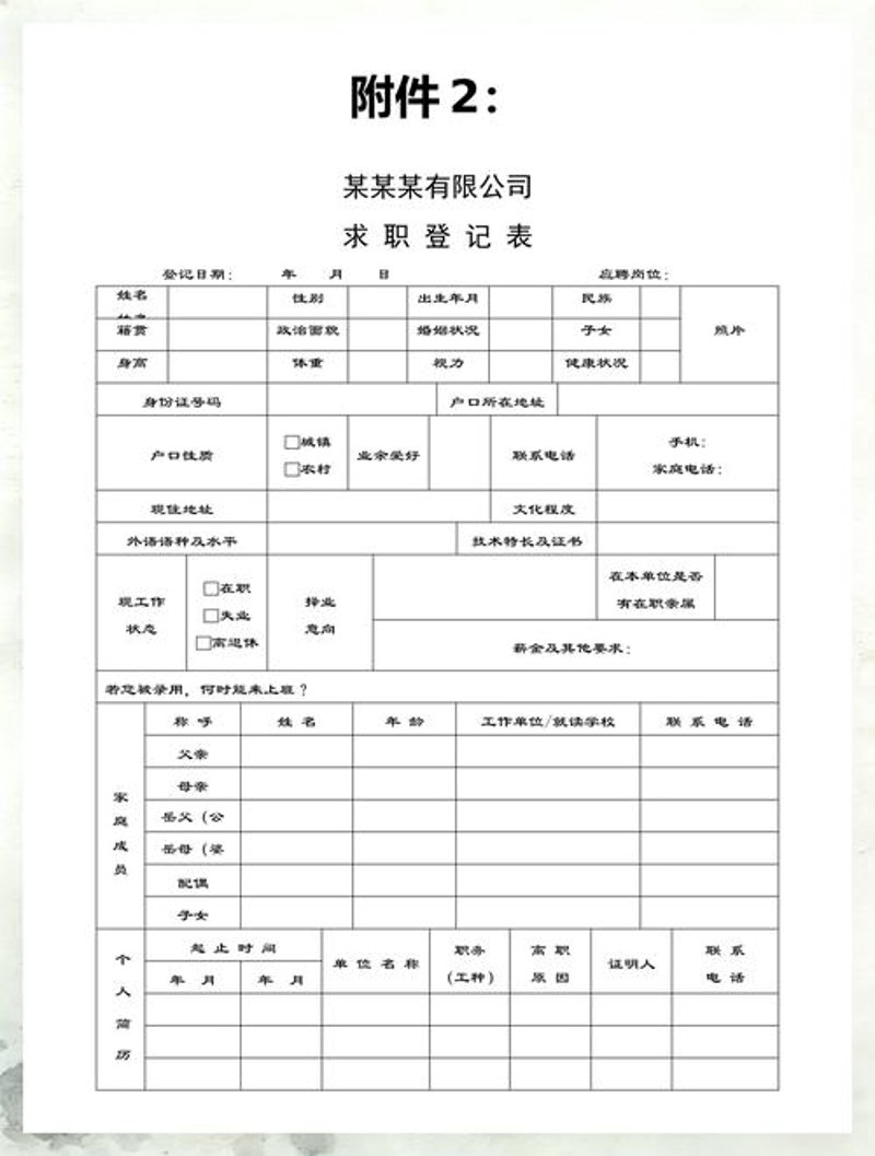 如何高效搜索劳务信息