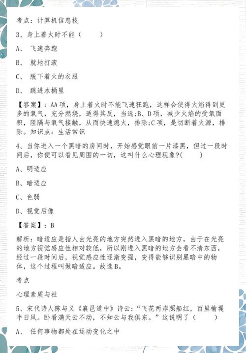 招聘信息解读：如何选择适合自己的岗位
