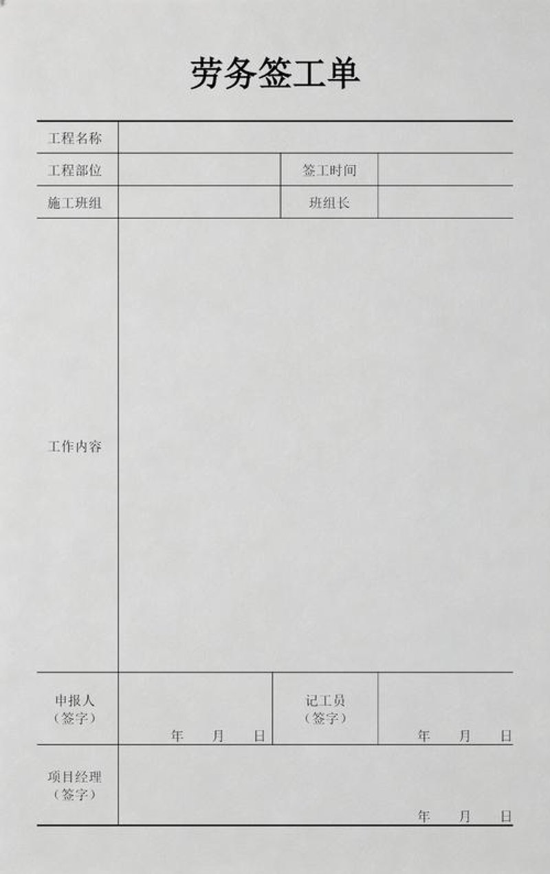 农民工就业